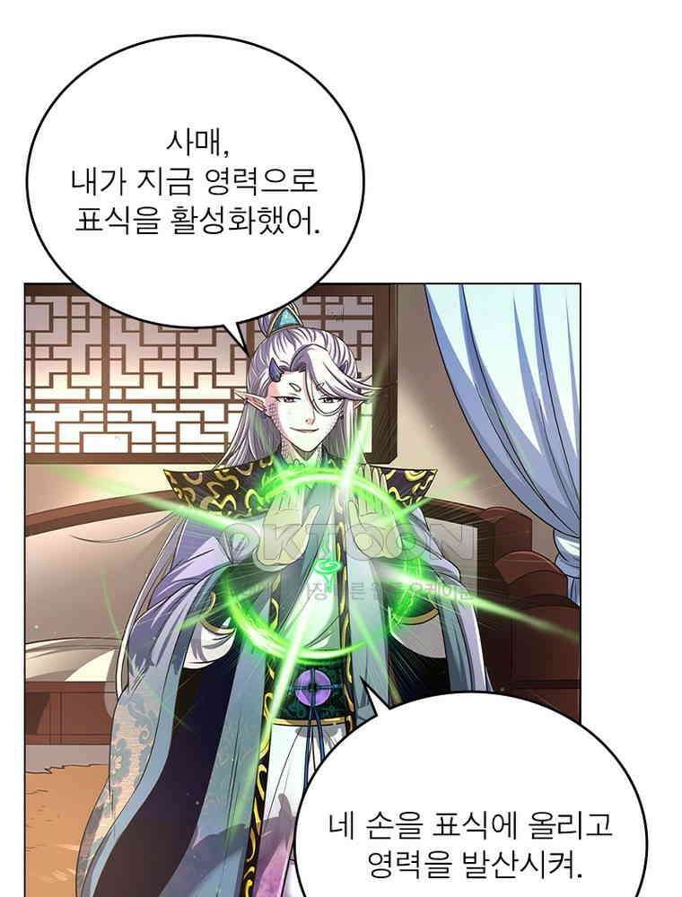 정령사: 나타르 전기 시즌2 - 425화 21