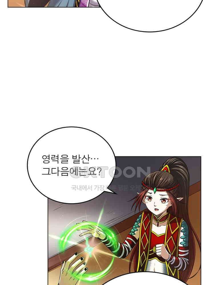 정령사: 나타르 전기 시즌2 - 425화 22