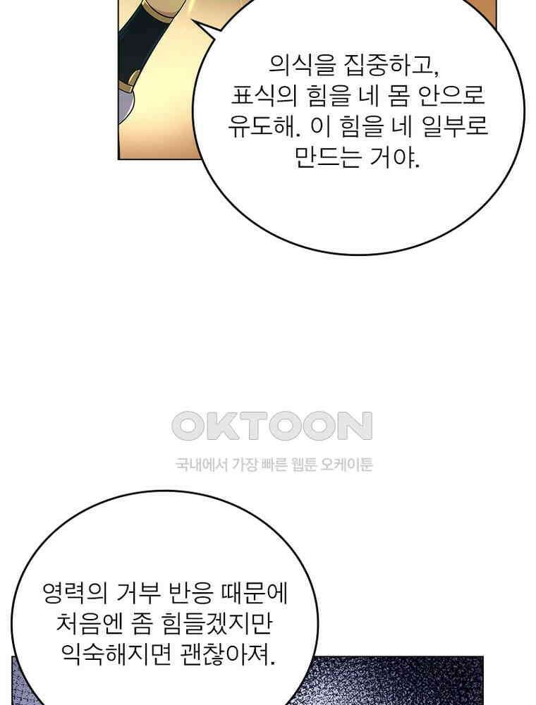 정령사: 나타르 전기 시즌2 - 425화 23