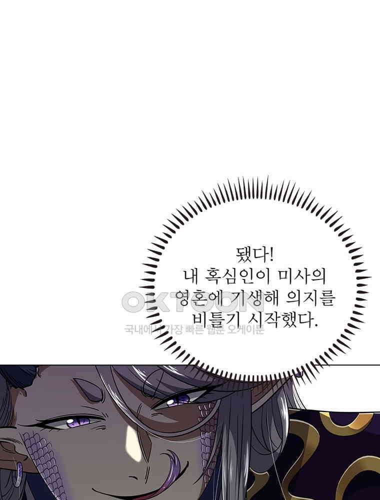 정령사: 나타르 전기 시즌2 - 425화 26
