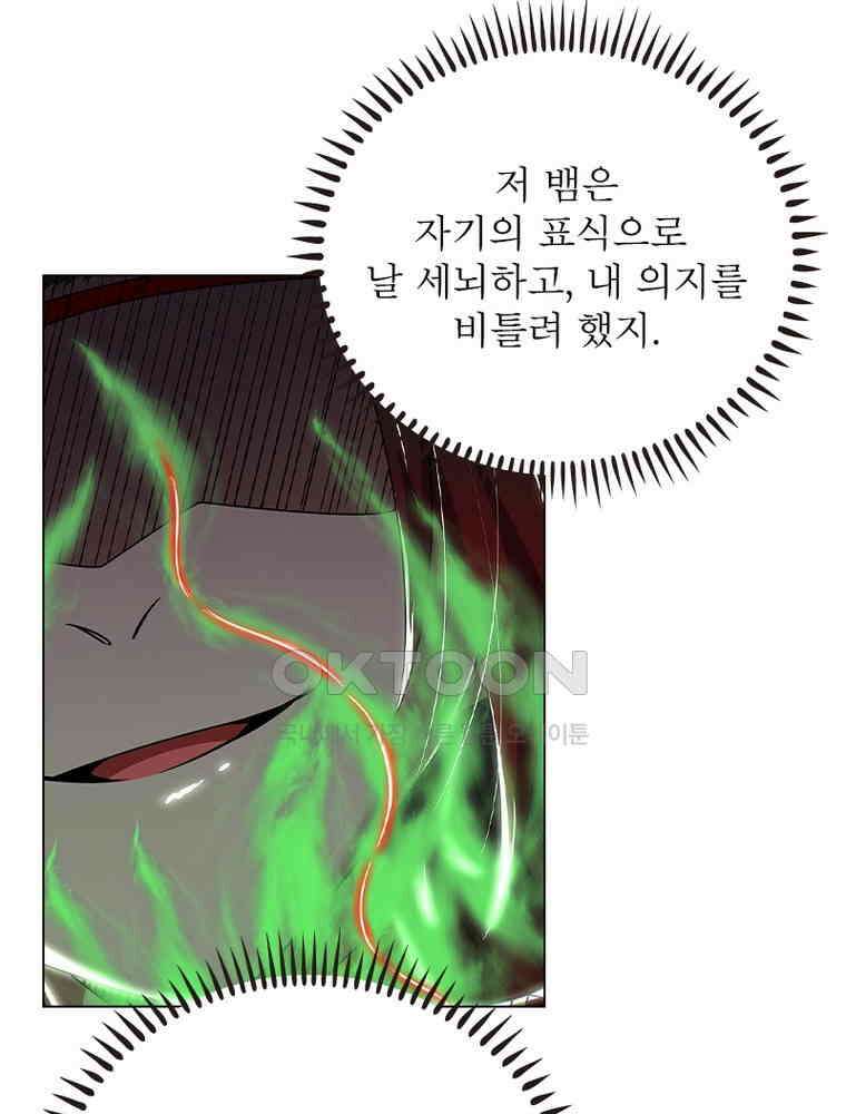 정령사: 나타르 전기 시즌2 - 425화 31