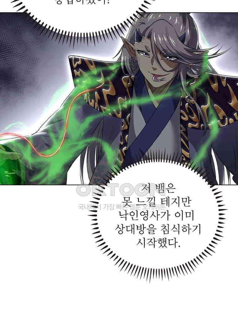 정령사: 나타르 전기 시즌2 - 425화 33