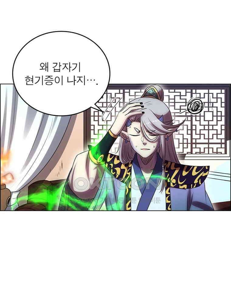 정령사: 나타르 전기 시즌2 - 425화 35
