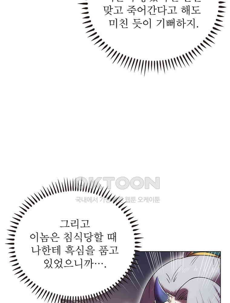 정령사: 나타르 전기 시즌2 - 425화 37