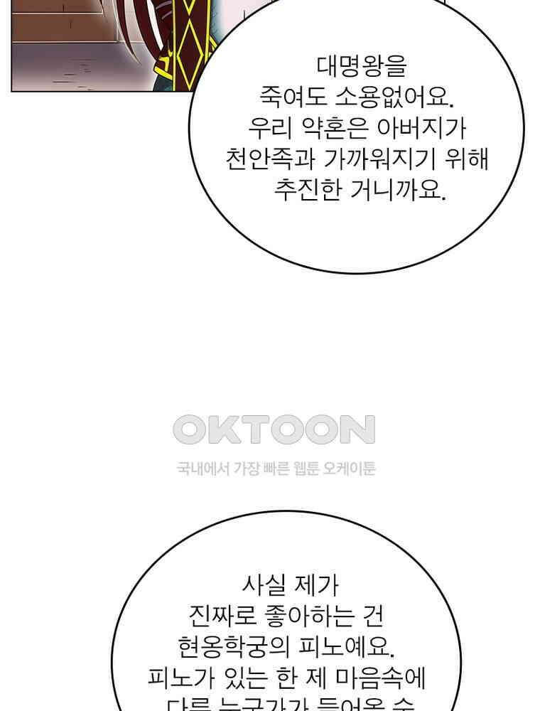정령사: 나타르 전기 시즌2 - 425화 40