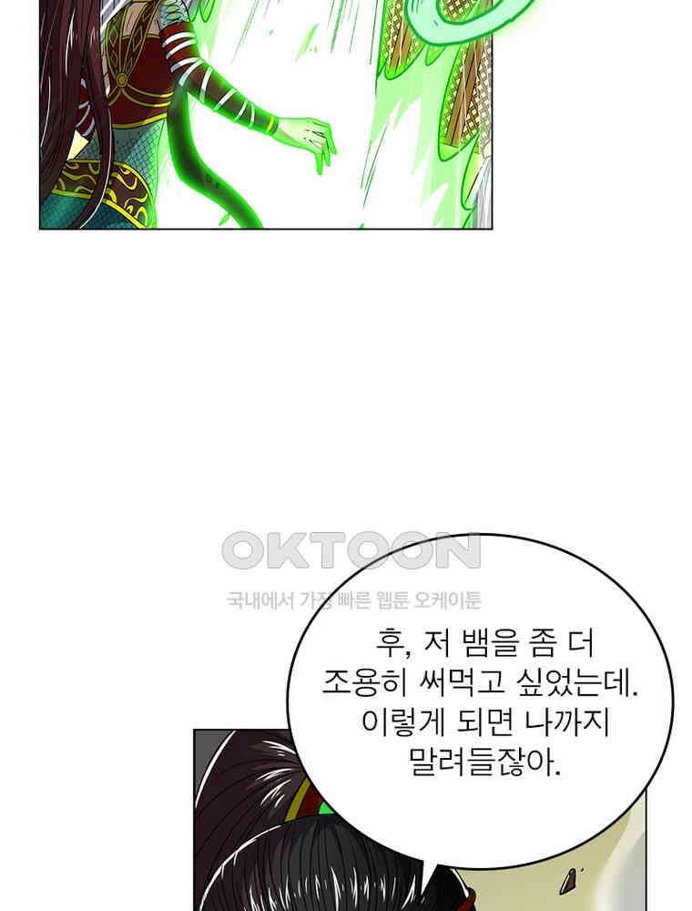 정령사: 나타르 전기 시즌2 - 425화 43