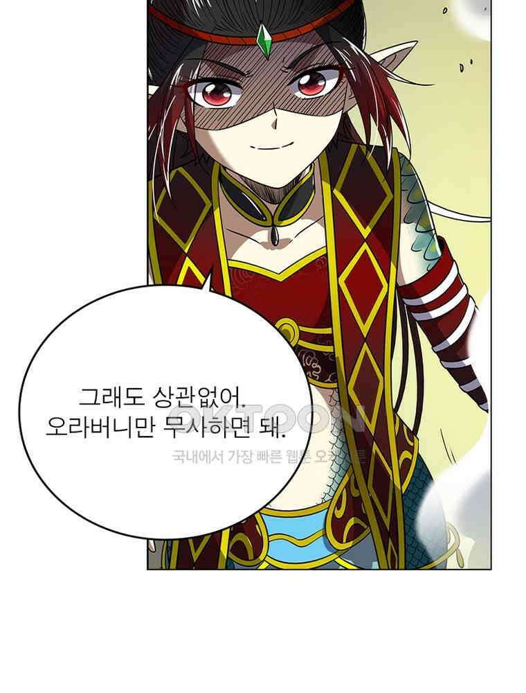 정령사: 나타르 전기 시즌2 - 425화 44