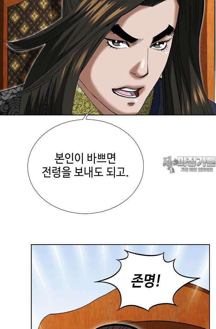 초보무사 일대기 71화 3