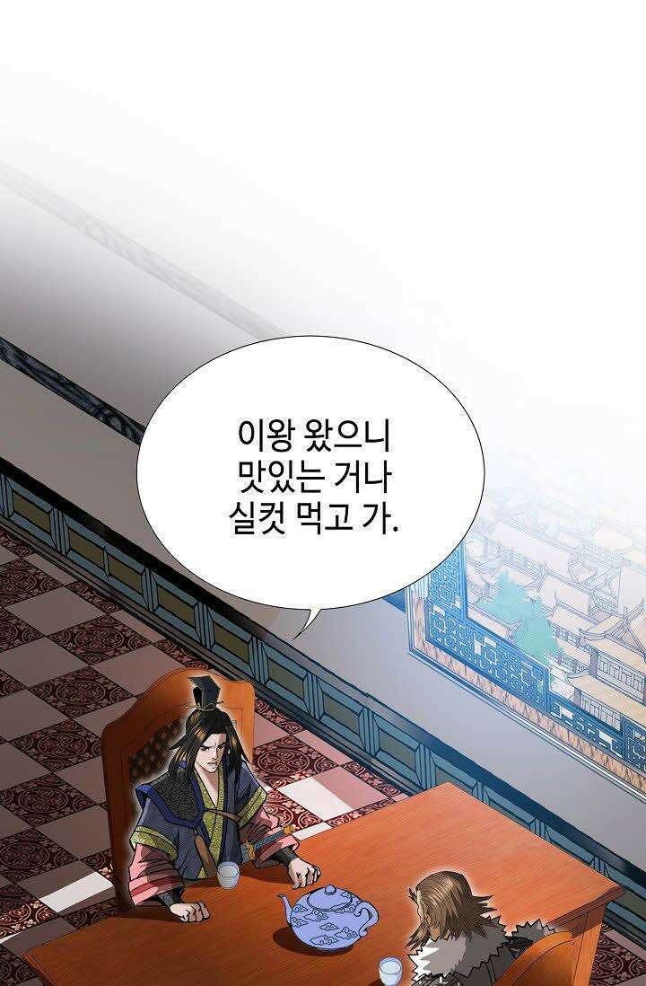초보무사 일대기 71화 5