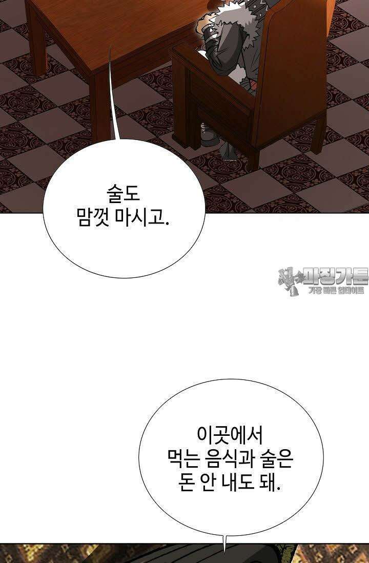 초보무사 일대기 71화 6