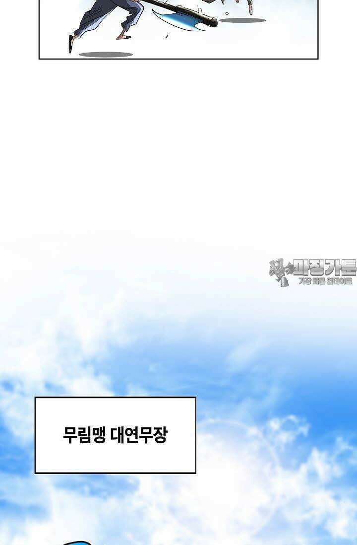 초보무사 일대기 71화 9