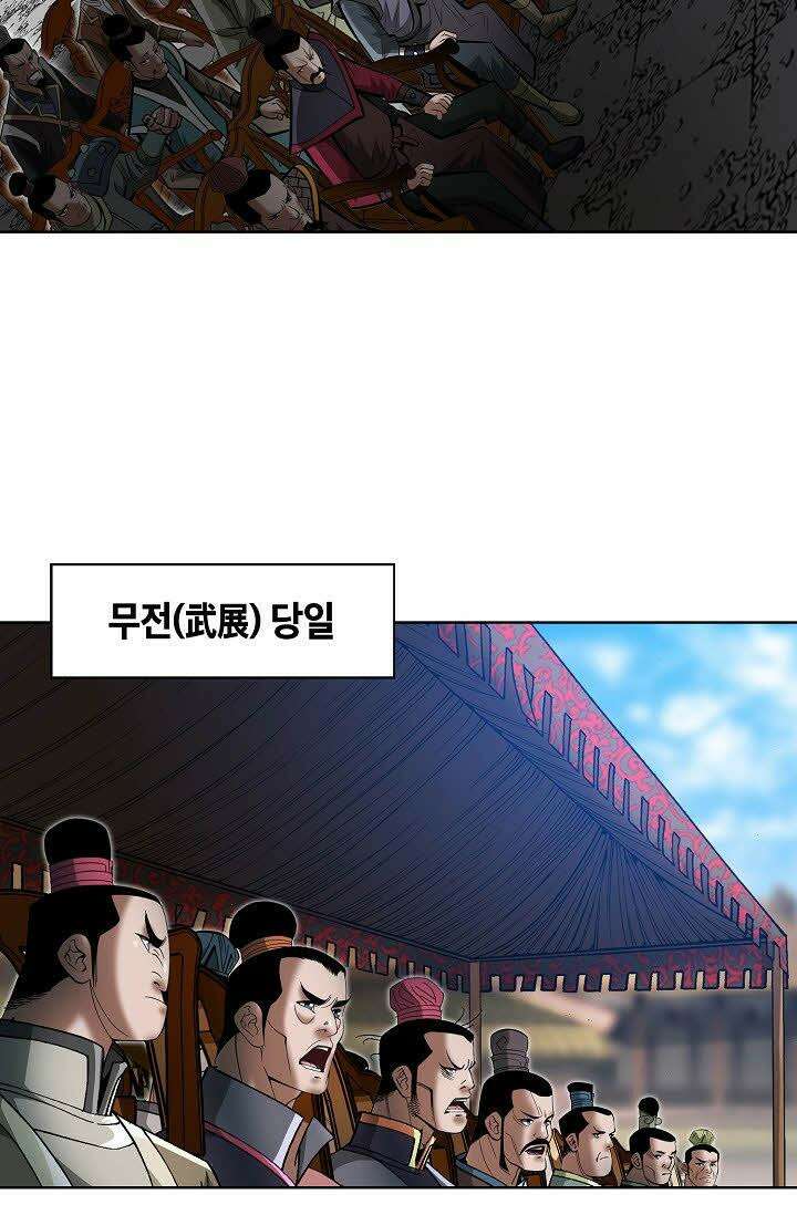 초보무사 일대기 71화 14