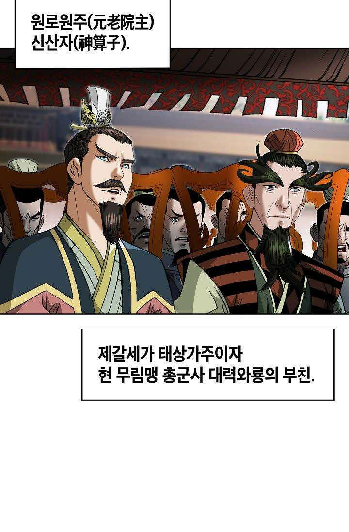 초보무사 일대기 71화 17
