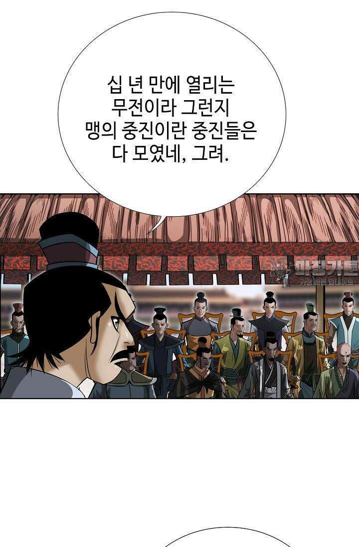 초보무사 일대기 71화 18