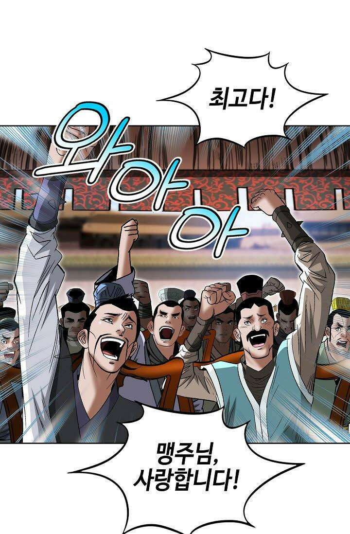 초보무사 일대기 73화 8