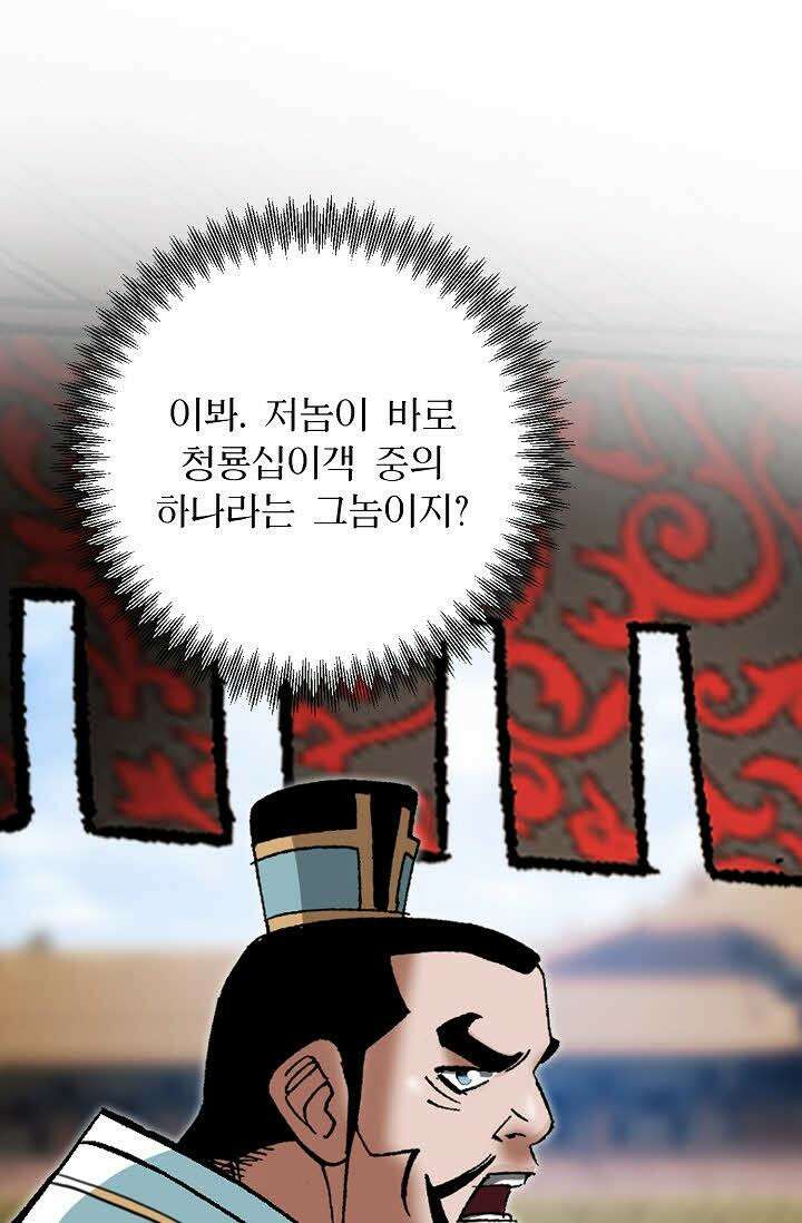 초보무사 일대기 75화 5