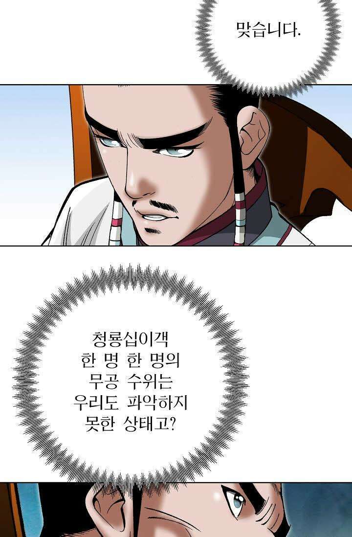 초보무사 일대기 75화 7