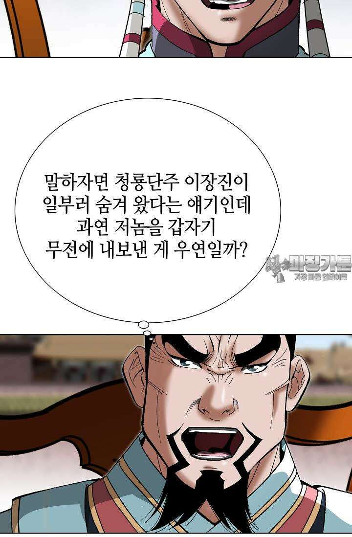 초보무사 일대기 75화 9