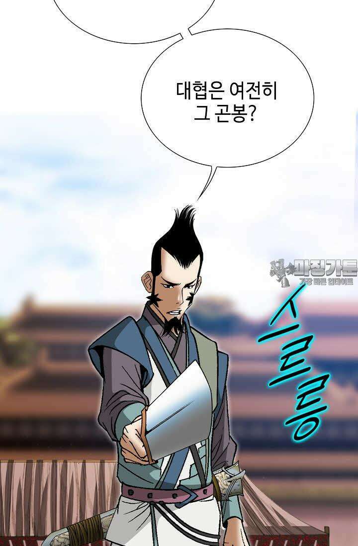 초보무사 일대기 75화 12