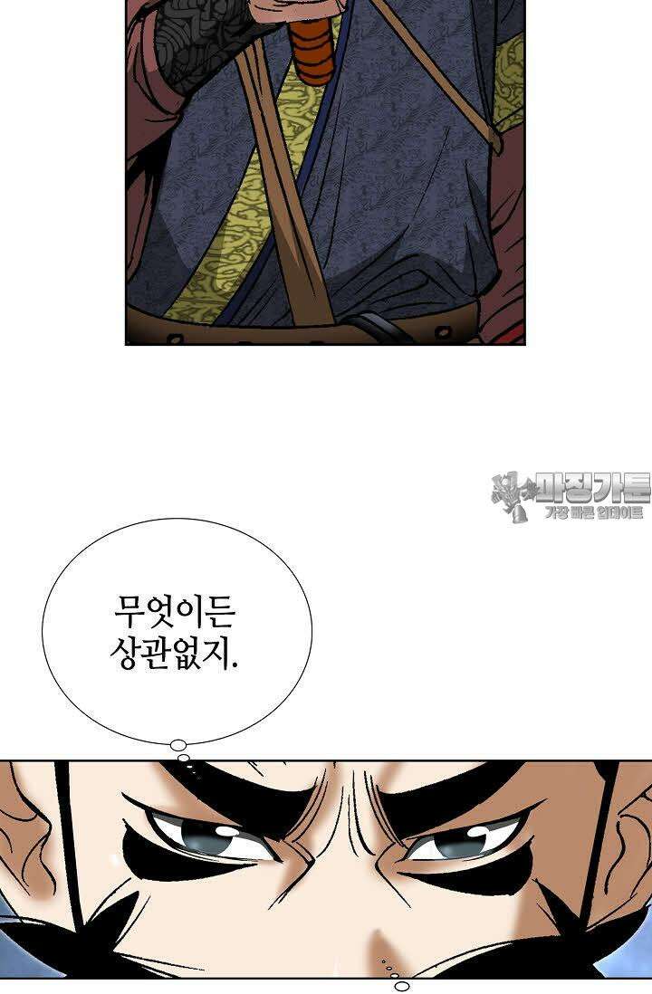 초보무사 일대기 75화 15