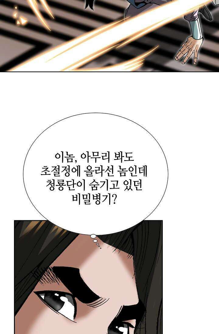 초보무사 일대기 75화 17