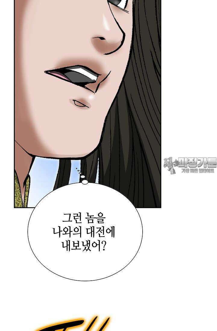 초보무사 일대기 75화 18