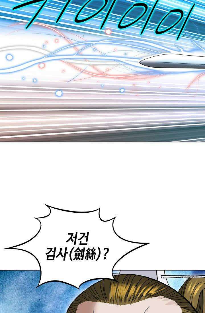 초보무사 일대기 75화 22