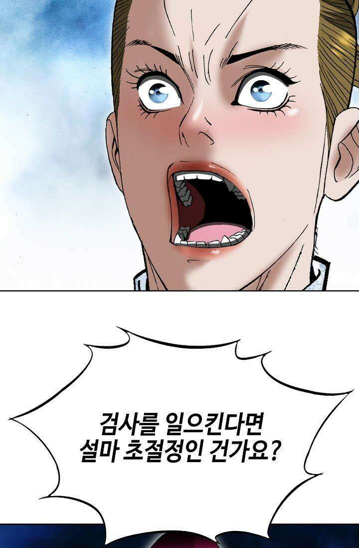 초보무사 일대기 75화 23