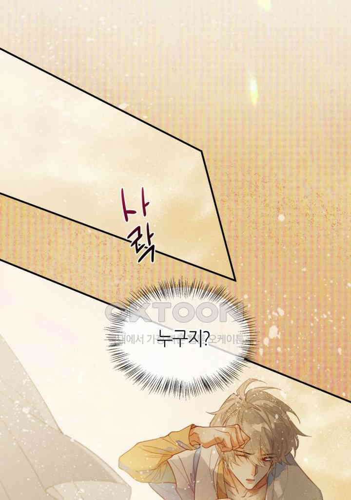 안녕, 나의 폐하 5화 3