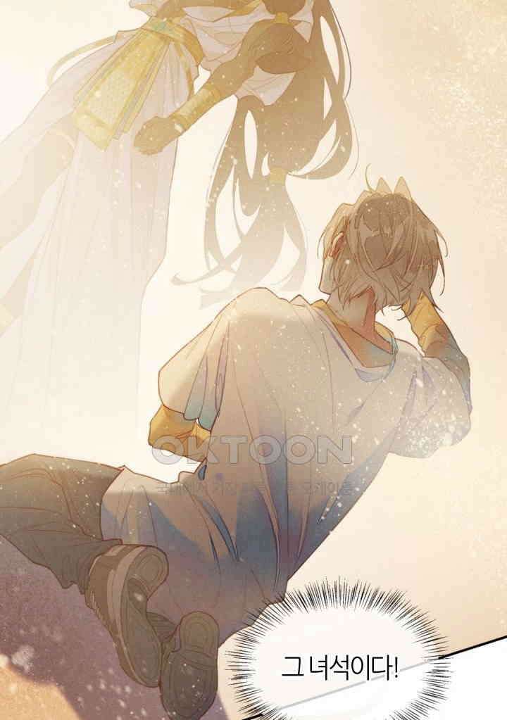안녕, 나의 폐하 5화 5