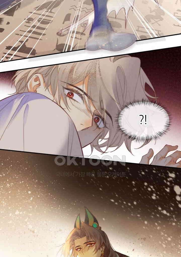 안녕, 나의 폐하 5화 10