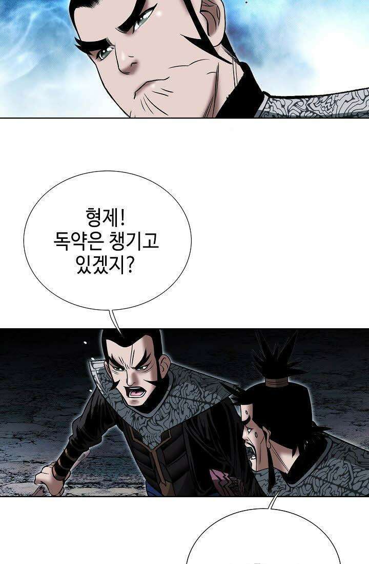 초보무사 일대기 79화 7