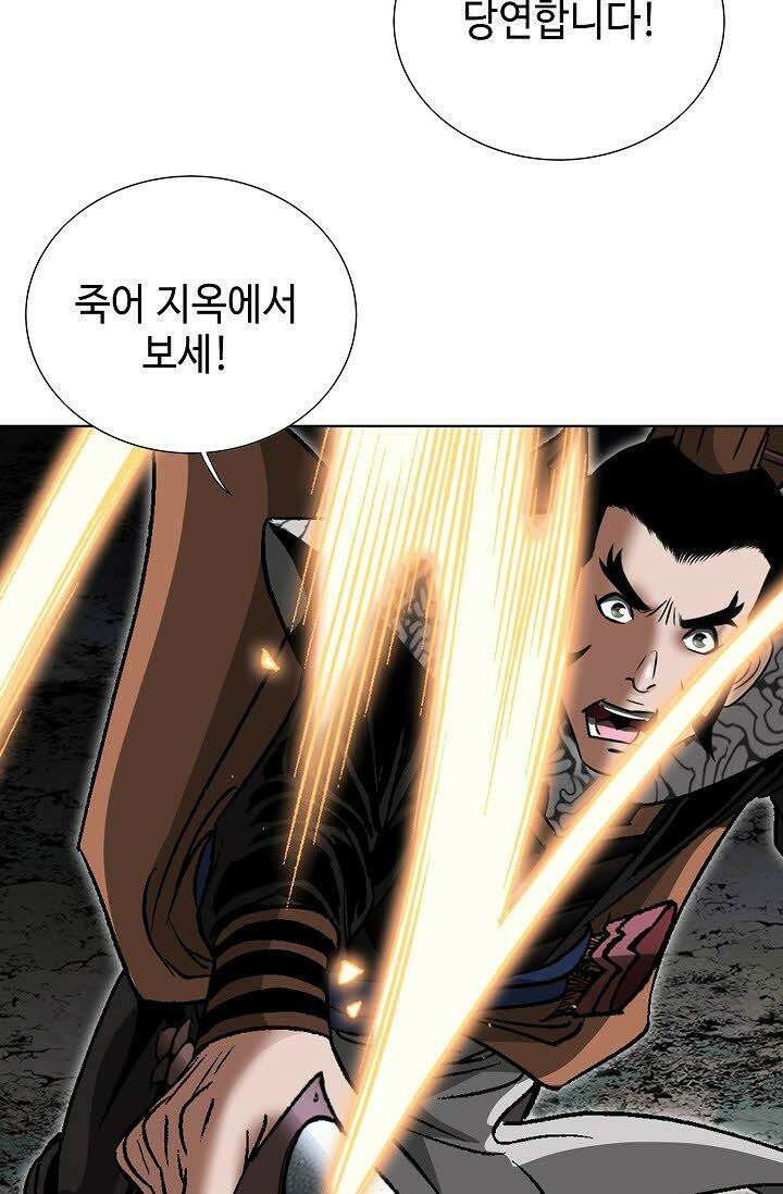 초보무사 일대기 79화 8