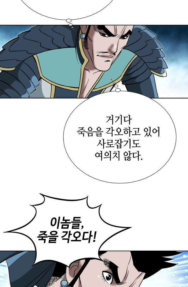 초보무사 일대기 79화 11
