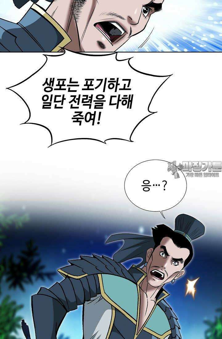 초보무사 일대기 79화 12