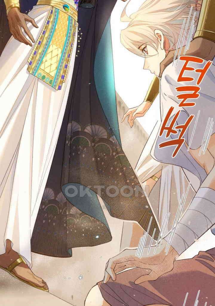 안녕, 나의 폐하 11화 3