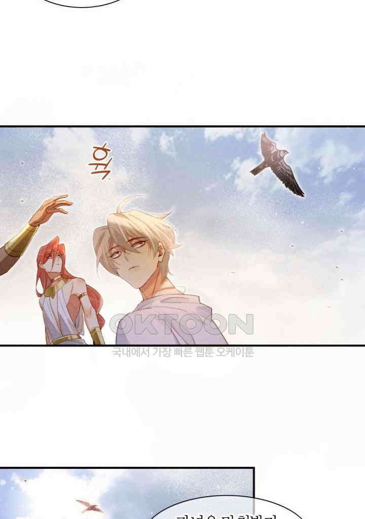안녕, 나의 폐하 11화 8