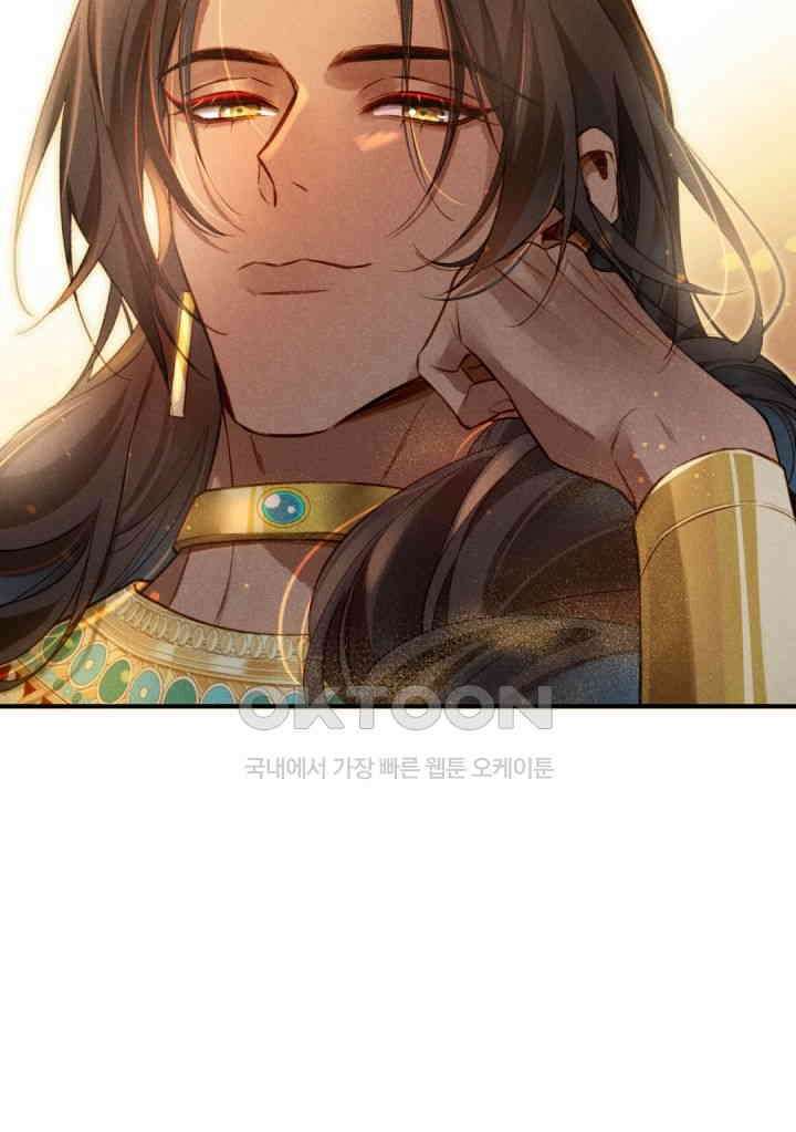 안녕, 나의 폐하 11화 12