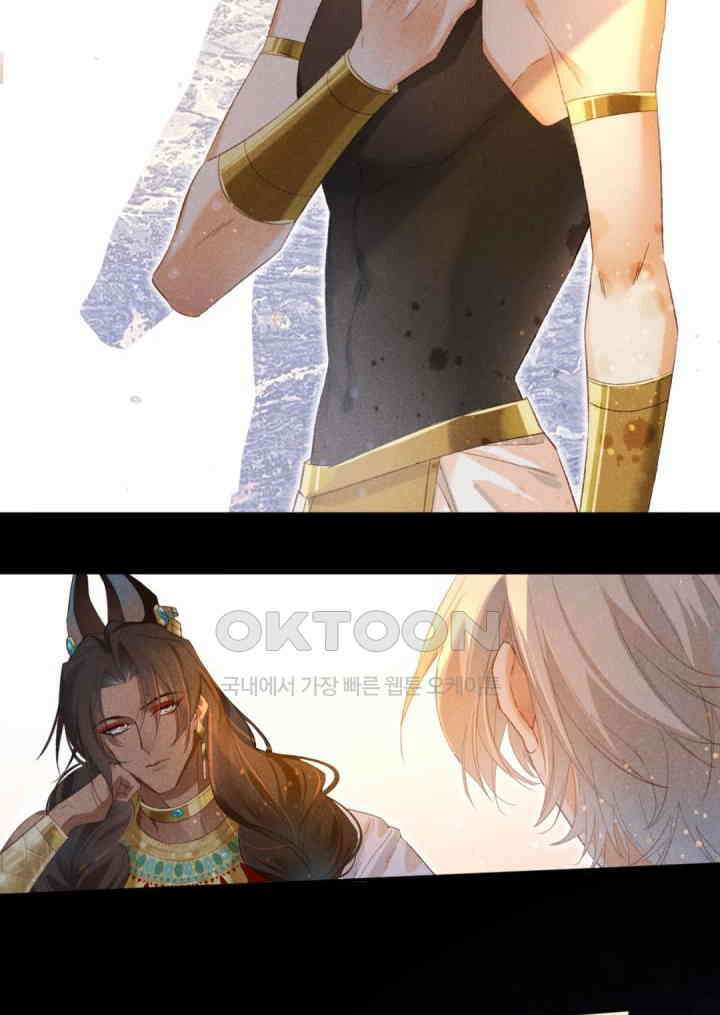 안녕, 나의 폐하 14화 6