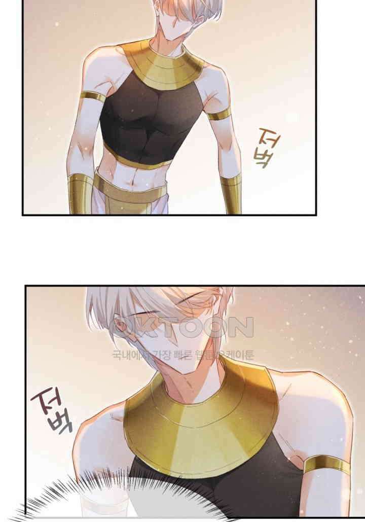안녕, 나의 폐하 16화 3