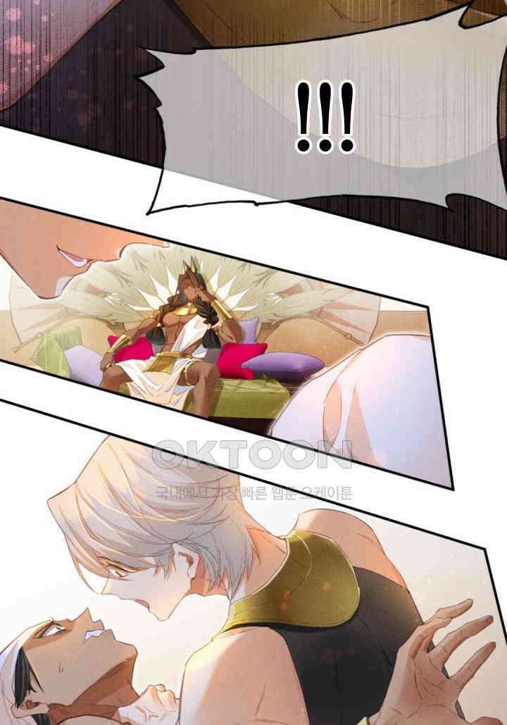 안녕, 나의 폐하 16화 10
