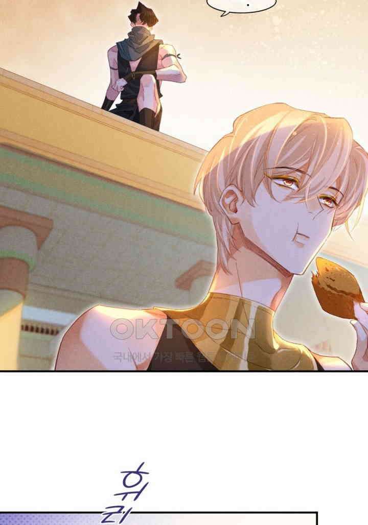 안녕, 나의 폐하 19화 4