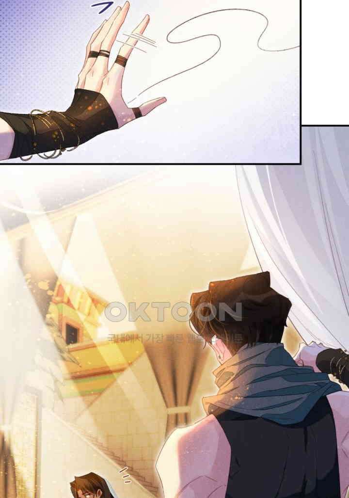 안녕, 나의 폐하 19화 5