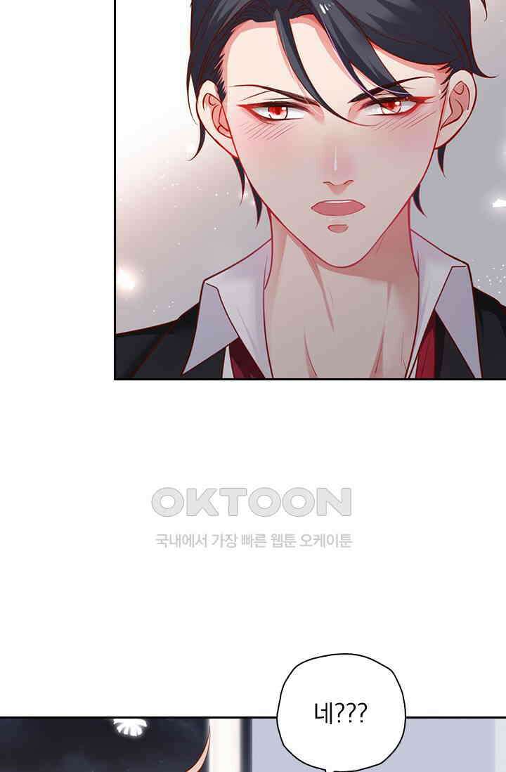페로몬 도착증 29화 4