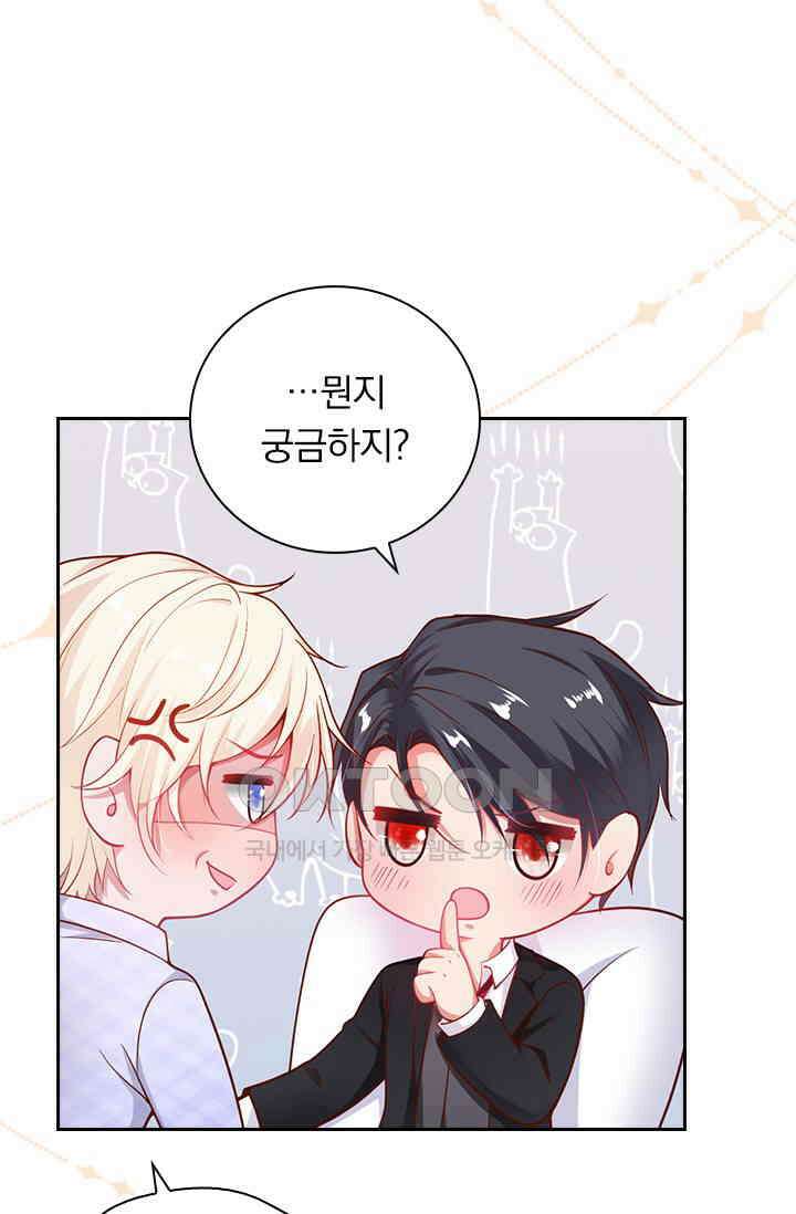 페로몬 도착증 29화 8