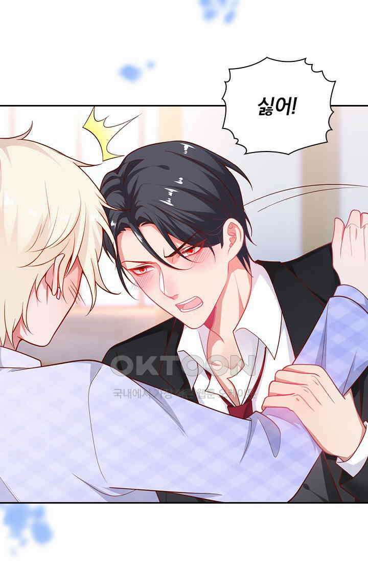 페로몬 도착증 29화 11