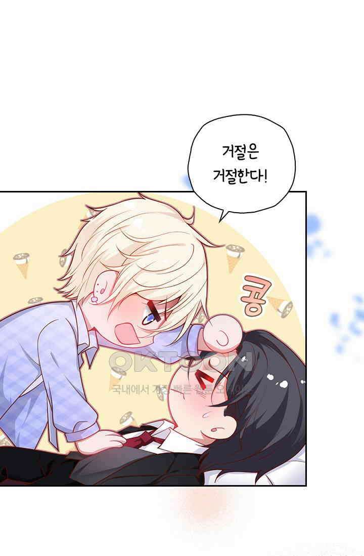 페로몬 도착증 29화 12