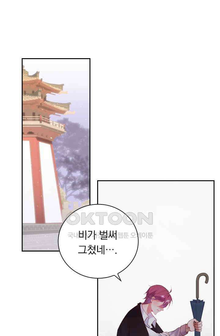 페로몬 도착증 36화 2
