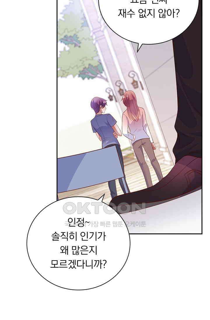 페로몬 도착증 36화 5