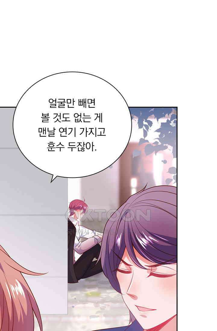 페로몬 도착증 36화 6